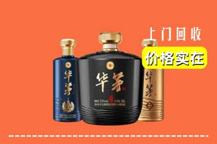 高价收购:新源县上门回收华茅酒