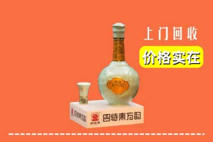 新源县回收四特酒