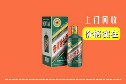 新源县回收纪念茅台酒