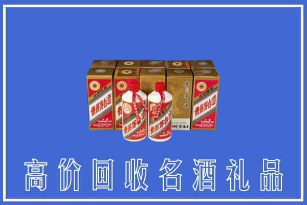 新源县回收茅台酒